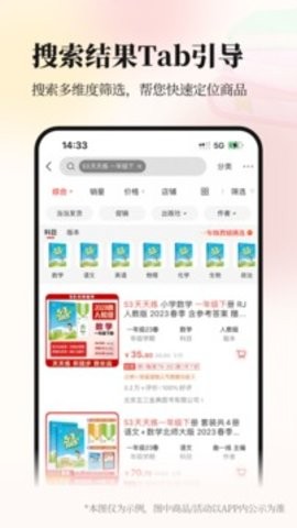 当当app官方版
