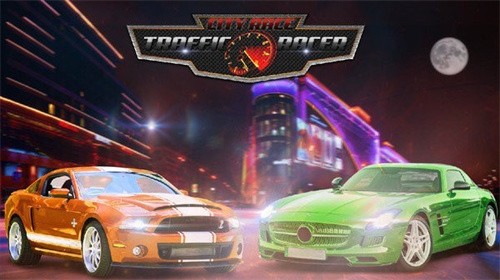 城市赛车交通赛车官方版