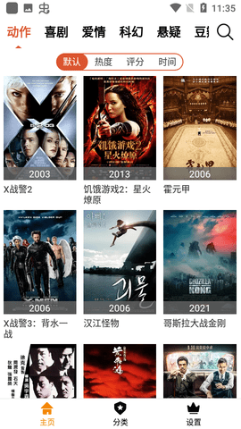 黄昏影院安卓版