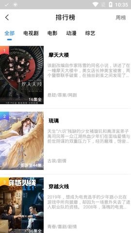 香菇影视2023最新版本下载