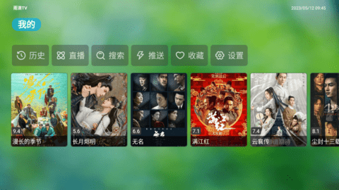 雨滴TV最新版