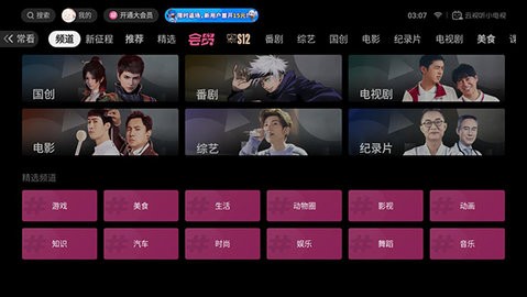 云视听小电视2023最新版