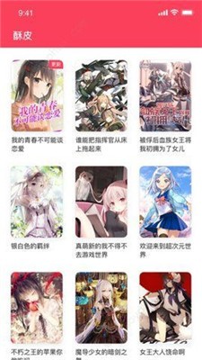 酥皮小说2023免费版下载