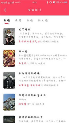 酥皮小说2023免费版下载