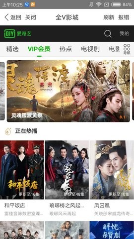 全V影城免费版
