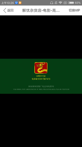 全V影城免费版