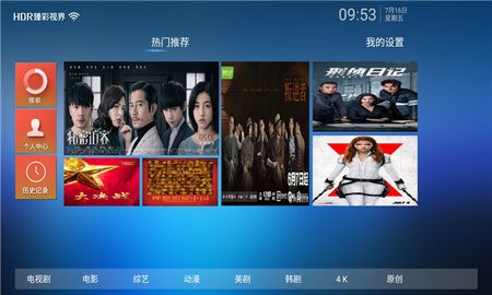 臻彩TV安卓版