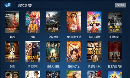 臻彩TV安卓版