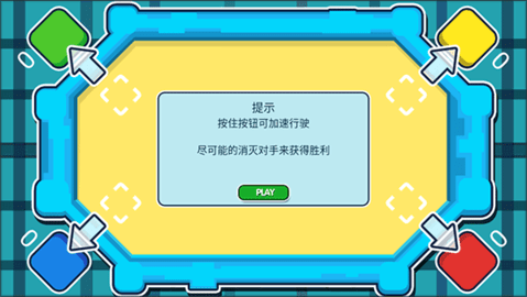 四人坦克大战游戏最新版下载