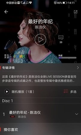 HiFi音乐pro专业版