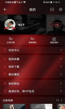 HiFi音乐pro专业版