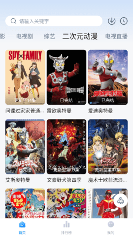 柚子影视免费无广播