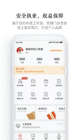 大家中医手机版