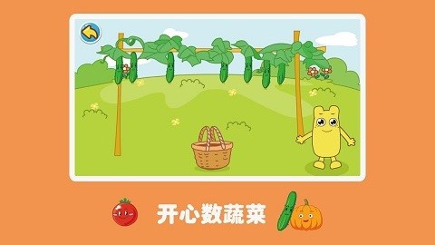 宝宝学数数