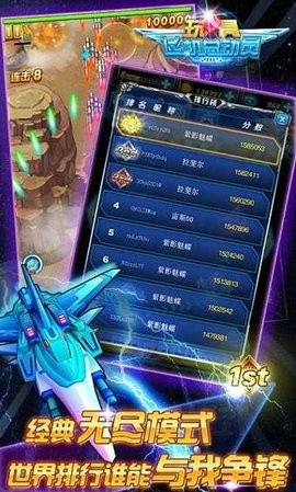 玩具飞机大战游戏免费下载