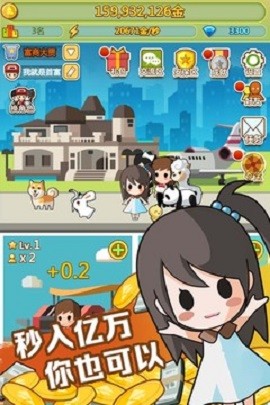 小小首富