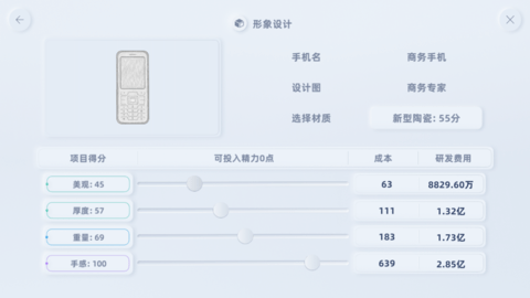 手机帝国手机安卓中文版下载