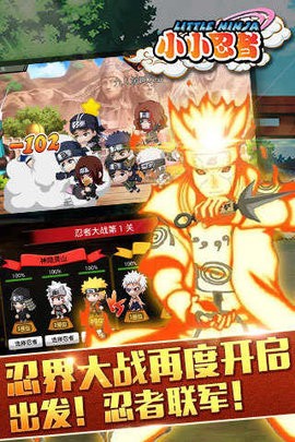 小小忍者手游安卓版下载