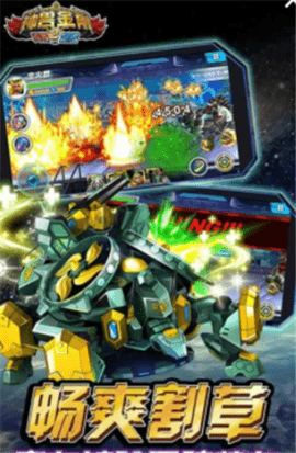 神兽金刚2天神地兽手游中文版下载
