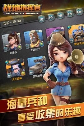 战地指挥官游戏完整版下载