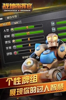 战地指挥官游戏完整版下载