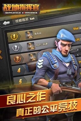 战地指挥官游戏完整版下载