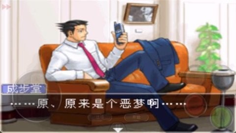 逆转裁判2手游汉化版下载
