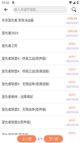 超搜索最新版