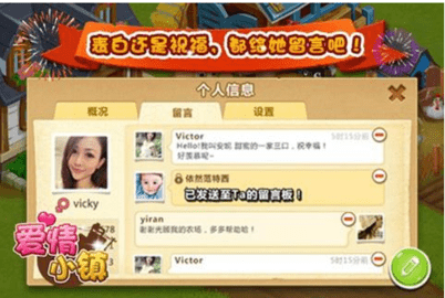 爱情小镇游戏最新版下载