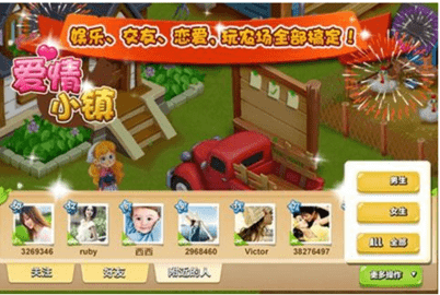 爱情小镇游戏最新版下载