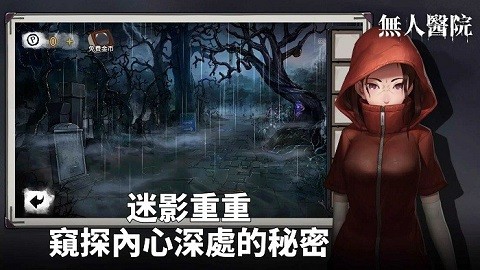 密室逃脱无人医院最新版