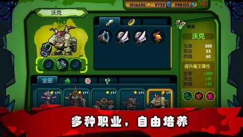 僵尸之王手游安卓版下载