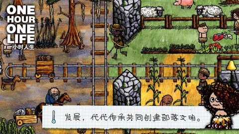 一小时人生手游最新版安卓游戏下载