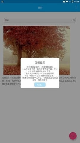 音乐助手app最新版