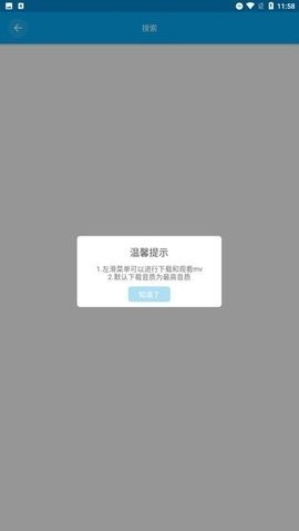 音乐助手app最新版