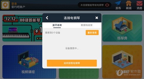 钢琴教练
