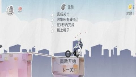 疯狂独轮车手游最新版下载