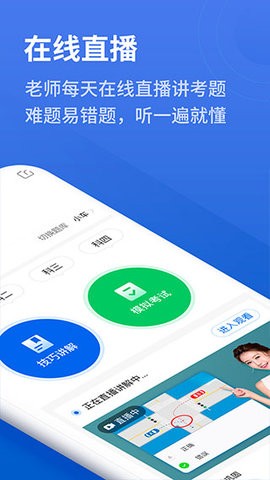 懒人驾考耗子修改