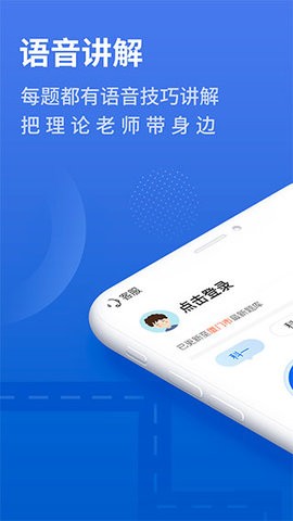 懒人驾考耗子修改