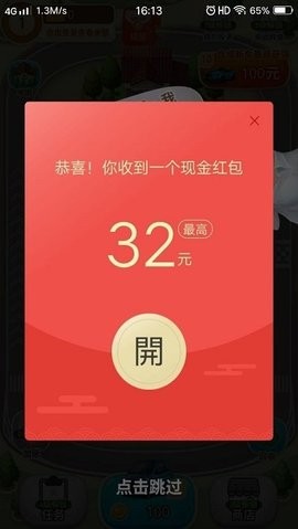 亿万人生手游最新版下载