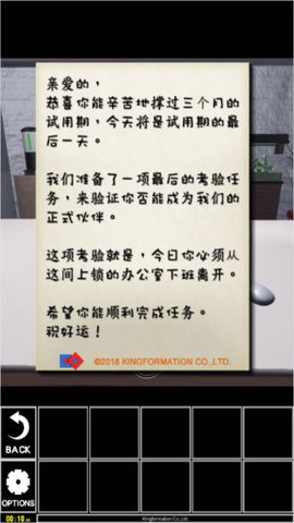 逃脱办公室游戏免费下载