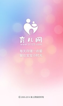 育儿网官方版