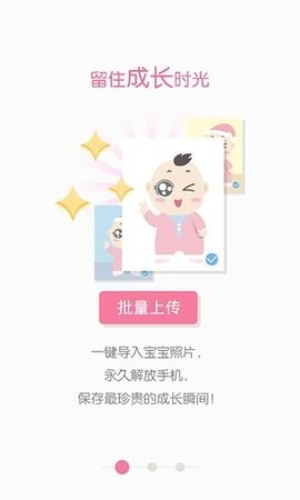 育儿网官方版