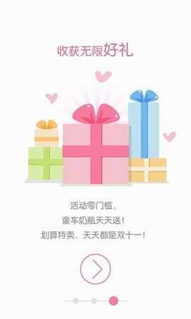 育儿网官方版