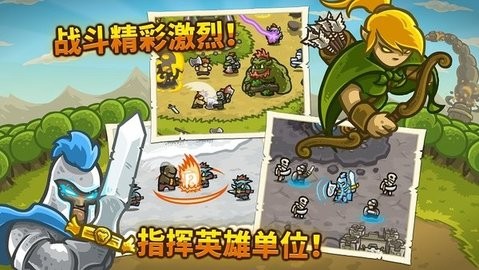 皇城突袭前线手游免费下载