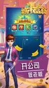 城市富翁3手游最新版下载