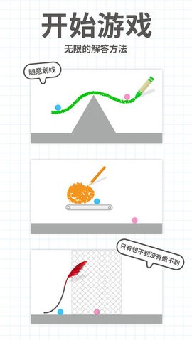 脑点子手游中文版免费下载
