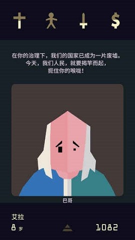 王权2