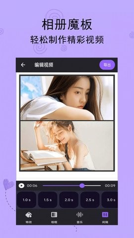 轻触音乐相册免费版