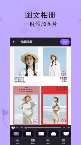 轻触音乐相册免费版